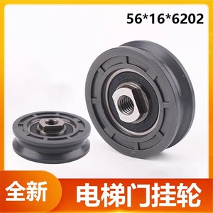 Rouleau de porte d'ascenseur Upholding Sincerity 56x16mm M10 à entraînement par traction pour ascenseurs KONE - Product Image 5