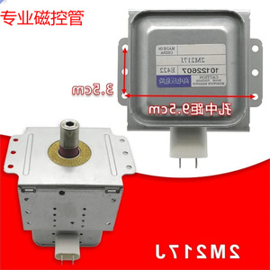 Magnetron pour four à micro-ondes 2M218 pour 2M217J 217j 2 avec fonction d'évacuation - Product Image 1
