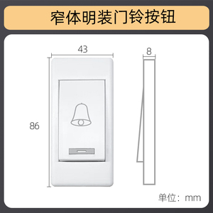 Panneau de contrôle d'accès encastré avec réinitialisation automatique, bouton d'ouverture et de sortie pour petites communautés, sonnette à montage en surface - Product Image 2