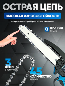 Máy cưa xích điện mini F.EASY.D, máy cưa xích cầm tay sạc lại bằng pin Lithium, dùng cho việc chặt cây, làm vườn - Product Image 4