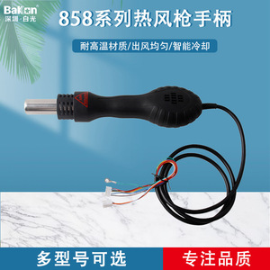 Pistola de Aire Caliente Hakko BK858D+ con Temperatura Ajustable, Herramienta de Soldadura y Desoldadura de Grado Profesional - Product Image 5