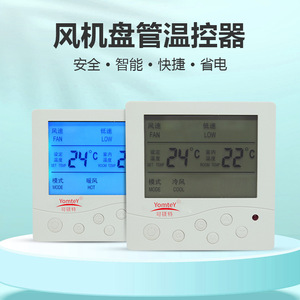 Intelligent <b>Temperature</b> <b>Controller</b> 220VAC 3A Rectangular For Home Office Hotel HVAC System Parts - Product Image 4