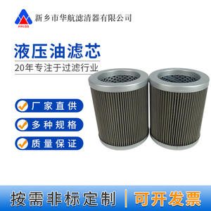 Nuevo Filtro de Aceite de Acero Inoxidable Hua Hang P-STU-16B-150W para Estación Hidráulica de Molino de Carbón con Malla Metálica - Product Image 4