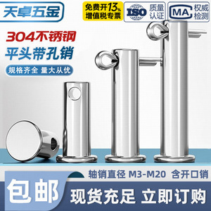 Goupille de centrage cylindrique en acier inoxydable 304 Tianzhuo Hardware GB882 avec trou, goupille de piston à tête plate - Product Image 4