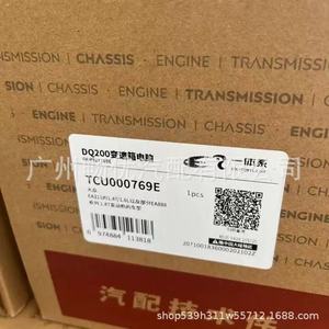 Módulo de Control de Transmisión LUK 0AM927769E DQ200 DSG7 TCU para Reemplazo de DCT - Product Image 5