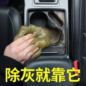 Cleaning Gel Car Cleaning Clay 70G Dust Remover For <b>Keyboard</b> And Car Interior - Product Image 5