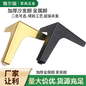 Furniture Leg Cold Rolled Steel Heavy Duty Industrial Design <b>Sofa</b> Cabinet Table Support Hardware Accessory - Product Image 5