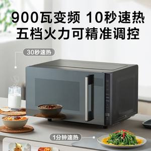 Four à micro-ondes Midea 23L Inverter Speedcook, cuve intérieure en acier inoxydable, design à panneau plat, usage domestique - Product Image 5