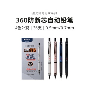 Lápiz Mecánico M&G 0.5/0.7mm con Mina Anti-Rotura, Bolígrafo de Escritura Premium Negro AMPJ6919/6920 - Product Image 2