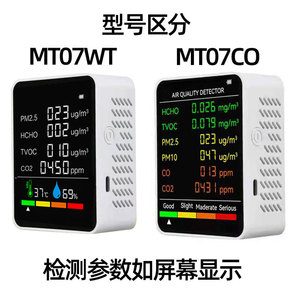 Air Quality Detector ZN-MT07 LCD Display 6-in-1 Formaldehyde PM2.5 CO2 TVOC Monitor - Product Image 2