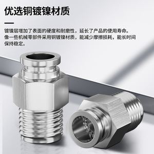 Connecteur pneumatique rapide PC8-02 tout en cuivre nickelé 6mm/8mm pour tube d'air flexible PU, connecteur droit, pièces pneumatiques - Product Image 3