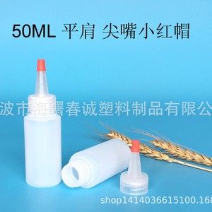 Bouteilles d'huile en HDPE Chuncheng 30-500 ml avec buse pointue et bouchon rouge pour emballage de laboratoire en plastique - Product Image 5