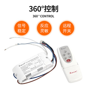Rgb <b>Remote</b> <b>Control</b> <b>Switch</b> K Pc234rgb For Wire Free Ceiling <b>Light</b> With Built In Power Supply - Product Image 3