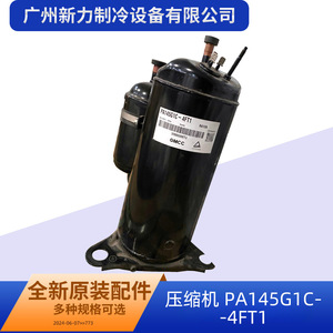 คอมเพรสเซอร์แอร์แท้รุ่น PA145G1C 4FT1 R410A 24V สำหรับเปลี่ยนซ่อม - Product Image 4