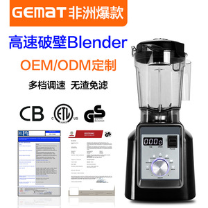 Licuadora Comercial Gemat de 1.6L con Motor de Alta Velocidad, Procesador de Alimentos Multifunción para Hacer Smoothies, Leche de Soya y Jugos - Product Image 4