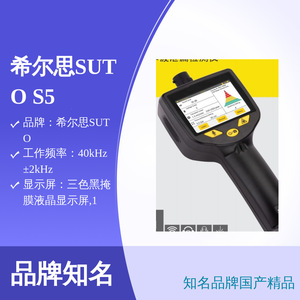 เครื่องตรวจจับการรั่วไหลแบบอัลตราโซนิก SUTO S531 หน้าจอสัมผัส 3.5 นิ้ว พร้อม Wi-Fi สำหรับตรวจจับการรั่วไหลของอากาศอัดและก๊าซ - Product Image 4