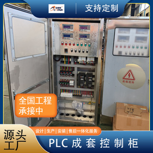 Gabinete de Control Automatizado 63 A 380 V para Uso Industrial Duradero - Product Image 5