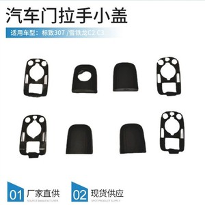 ฝาครอบมือจับประตูสีดำ 8 ชิ้นสำหรับเปอโยต์ 307 ซีตรอง C2 C3 รถ ทริมพลาสติกป้องกันภายนอก - Product Image 3