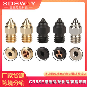 หัวพิมพ์ 3DSWAY CR-6SE รุ่นอัพเกรด MK8 ทำจากโครเมียมเซอร์โคเนียมทองเหลือง 3 รู พร้อมหัวพิมพ์เหล็กชุบแข็งสำหรับเครื่องพิมพ์ 3 มิติ - Product Image 3
