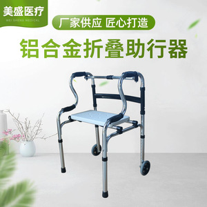 Déambulateur en alliage d'aluminium Meisheng avec siège pliable et hauteur réglable pour personnes handicapées - Product Image 4