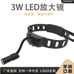 ไฟฉายคาดศีรษะแบบ LED สำหรับทันตกรรม ขยายภาพได้ 3W แสงขาวเย็น 93lm ระดับ Class II วัสดุพลาสติก สำหรับการผ่าตัดทางการแพทย์ ปรับได้ - Product Image 5