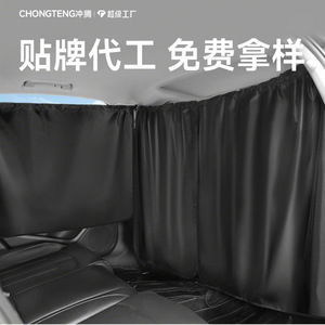 Chongteng Car Partition Curtain Rear <b>Window</b> Shades Thick Opaque Type Retractable <b>Privacy</b> Sunshade For Front And Rear Row - Product Image 1