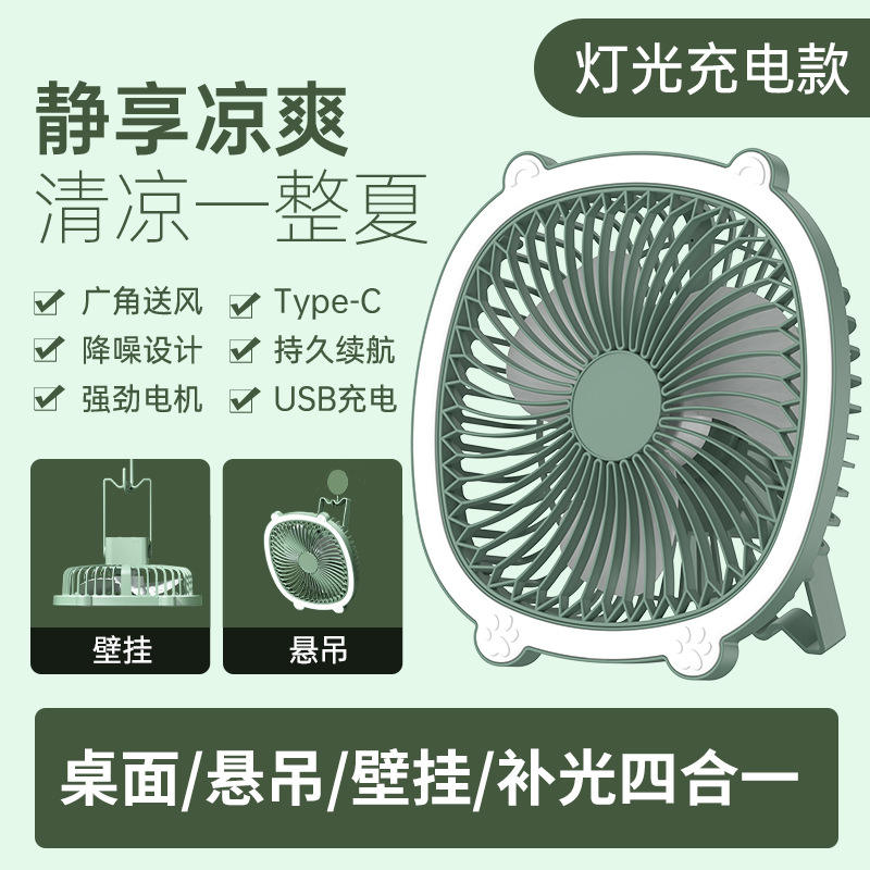 Green night light fan [rechargeable model]