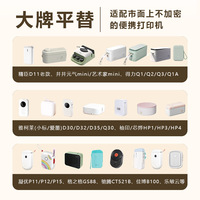 PROMO EXCEPTIONNELLE : Papier d'étiquettes thermiques adhésifs anti-UV résistants à la chaleur pour mini-imprimante d'étiquettes, étanches, pour supermarché