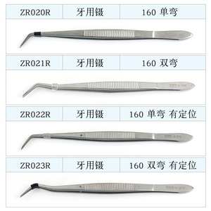 Pinzas Dentales Xinhua de 160 mm con Punta Curva y Posicionamiento, Instrumento Quirúrgico Oral - Product Image 1