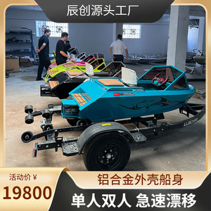 Bote Eléctrico con Casco de Aluminio para 2 Personas, Bote de Carreras de Alta Velocidad para Lagos y Ríos, Diseño Duradero - Product Image 4