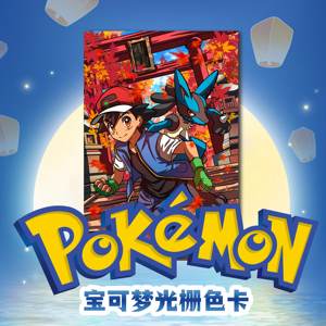 DM Pokemoned Plateau de <span class=keywords><strong>jeu</strong></span> d'art lenticulaire à thème automne, personnalisable, écologique, holographique, Shikishi, pour affichage et décoration, cadeau - Product Image 2