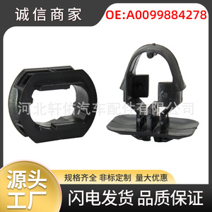 คลิปยึดแผงซับในสเกิร์ตข้างรถยนต์เมอร์เซเดส-เบนซ์ CLK-Class R170 W202 รุ่น A0099884378 ชุดพลาสติก - Product Image 5