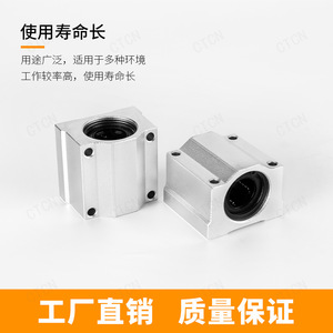 Unidades Lineales Deslizantes de Acero de Alta Precisión SC6 10 20 30 40UU, Rodamientos Tipo Caja, Deslizadores de Aluminio Incluidos - Product Image 3