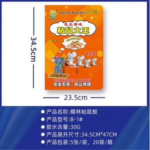 Bẫy Bắt Động Vật Giá Tốt Nhất Bẫy Chuột Dùng Một Lần Bẫy Chuột Gặm Nhấm Bẫy Chuột Trong Nhà - Product Image 4
