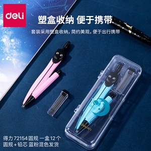 Deli Metal Compass 137x45mm For Geometry Drawing Student Use - Product Image 3