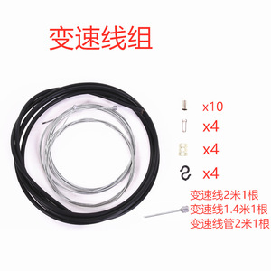 Cable de Desviador Scx0029, Juego de Frenos y Transmisión Metálicos para Bicicleta de Montaña y Carretera - Product Image 2