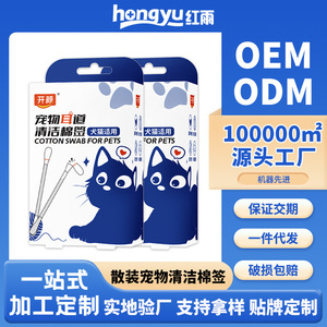Hisopos de algodón personalizados, de marca privada y OEM para el canal auditivo de mascotas, hisopos de algodón para limpiar las manchas de lágrimas y los ácaros del oído de perros y gatos. - Product Image 4