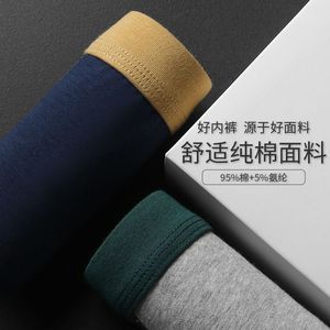 Più grandi <span class=keywords><strong>boxer</strong></span> di <span class=keywords><strong>cotone</strong></span> Plus Size intimo da <span class=keywords><strong>uomo</strong></span> alla moda a vita media pantaloni d'angolo larghi e traspiranti per il commercio estero - Product Image 2