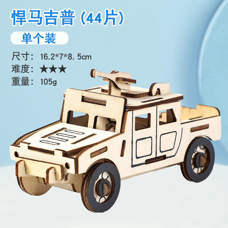 รถจี๊ป Hummer