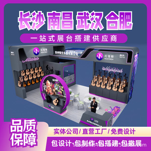 Stands de Exhibición Modulares Personalizados de Aluminio con Impresión CMYK para Ferias Comerciales en Changsha, Nanchang, Wuhan, Hefei - Product Image 5