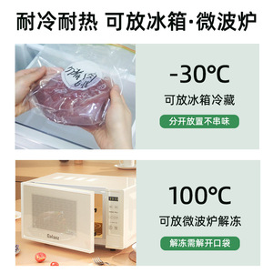 Food Storage Bags PE Self Sealing Transparent Reusable For Refrigerator Food Preservation With Zipper Closure - Product Image 4
