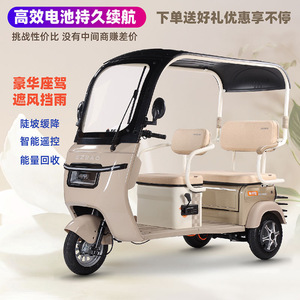 Triciclo Eléctrico con Toldo, 48V, 2 Asientos, Capacidad de Carga 300-400kg, Carrocería Cerrada para Discapacitados y Uso de Carga - Product Image 2