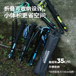 ไม้เท้าเดินป่า KODENOR รุ่น Chasing Wind 3 Series 7001 อลูมิเนียมอัลลอยด์ แบบล็อคภายนอก พับได้ รูปตัว Z อุปกรณ์ปีนเขาและเดินป่า - Product Image 2