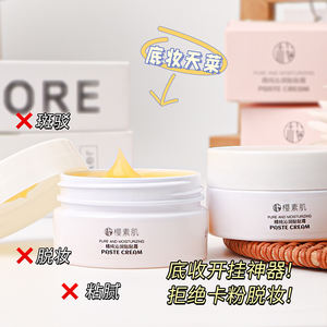 Sakura Crème de <span class=keywords><strong>maquillage</strong></span> <span class=keywords><strong>avant</strong></span> Pores invisibles Pâte hydratante avec poudre de carte Lait <span class=keywords><strong>avant</strong></span> véritable Pas facile terne Ne pas prendre de <span class=keywords><strong>maquillage</strong></span> - Product Image 3