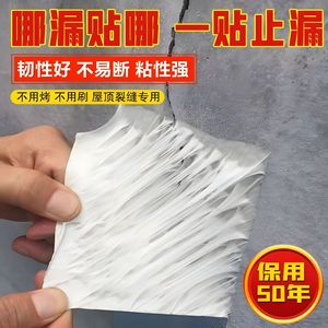 Cinta de Butilo Impermeable para Reparación de Techos, Material de Alta Resistencia en Rollo Rectangular para Solución de Fugas en Edificios - Product Image 5