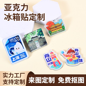 Imanes Acrílicos para Refrigerador Ji Hong, Tamaño Personalizable, Recuerdos Culturales de la Ciudad, Pegatinas Decorativas de Dibujos Animados - Product Image 5