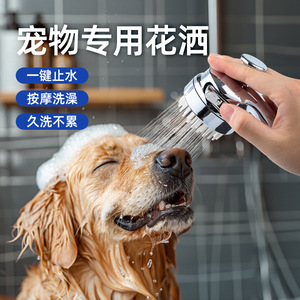 Pommeau de douche pour animaux de compagnie avec poils en silicone, jet massant pour le bain et le nettoyage des chiens - Product Image 4
