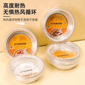 Plateau en aluminium pour friteuse à air, 7 pouces, rond, jetable, pour four et pique-nique - Product Image 1