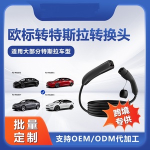 Câble de charge EV Tary Lily 5M 32A Type 2 vers <span class=keywords><strong>Tesla</strong></span> 7kW Type 2 avec <span class=keywords><strong>prise</strong></span> de charge NACS et câble de charge EV de 5m pour <span class=keywords><strong>Tesla</strong></span> - Product Image 4
