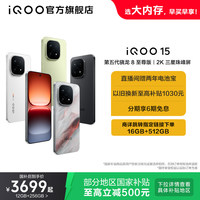 vivo IQOO 15 5ème génération Octa Core Qualcomm Snapdragon 8 2K AMOLED 144Hz Téléphone de jeu avec charge rapide 100W Charge sans fil NFC